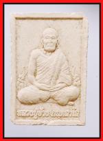 หลวงปู่ช้าง(3022)